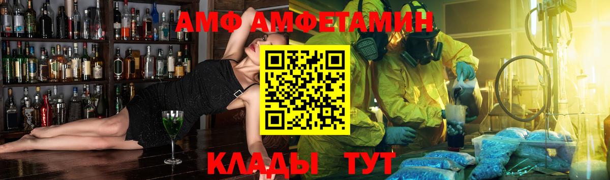 АМФЕТАМИН Розовый Тольятти