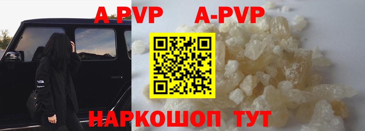 Alpha PVP VHQ  дарнет шоп  Тольятти  Alpha PVP Соль  Альфа ПВП VHQ  Вход с VPN 