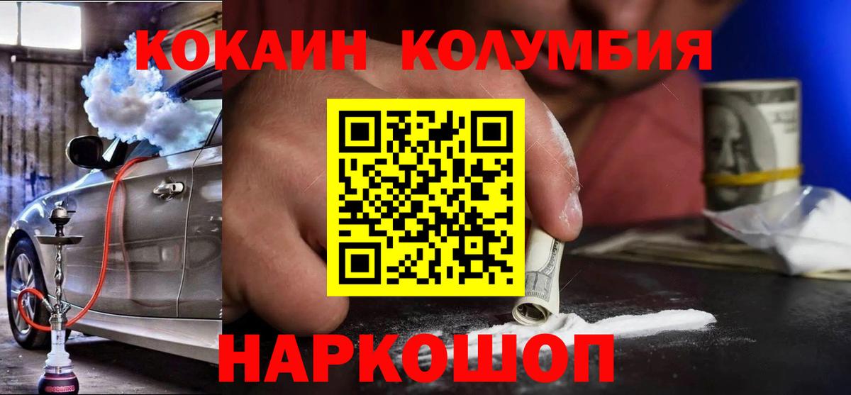 цены   Вход с VPN  КОКАИН  КОКАИН VHQ  Тольятти  Кокаин FishScale 