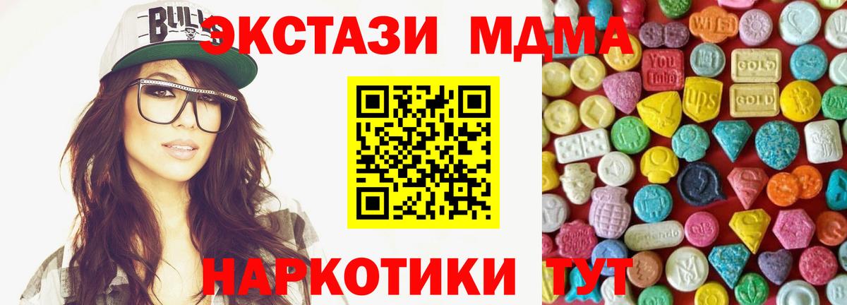 ЭКСТАЗИ mix Тольятти