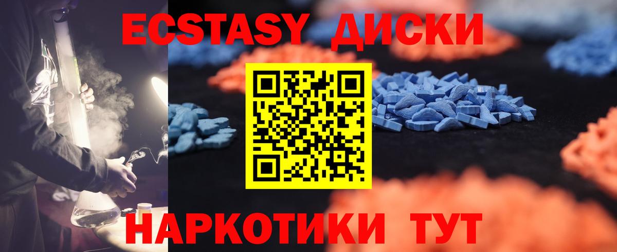 Экстази Punisher  Ecstasy  Тольятти  ЭКСТАЗИ Cube  Вход с VPN 