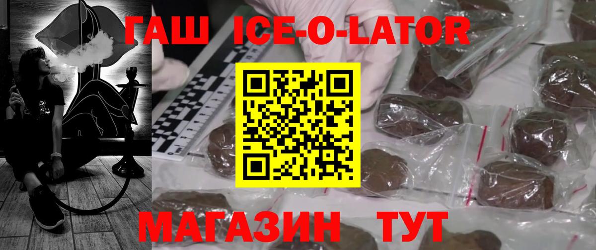 ГАШИШ индика сатива  Вход с VPN  ГАШИШ VHQ  Тольятти 