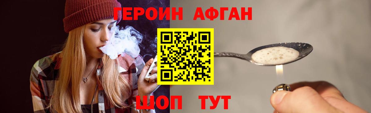 Героин герыч Тольятти