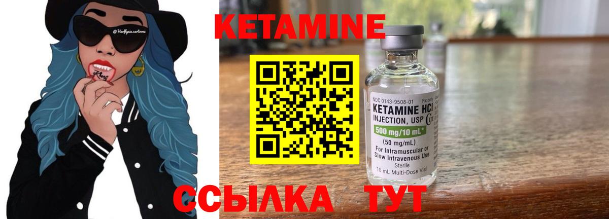 КЕТАМИН VHQ Тольятти