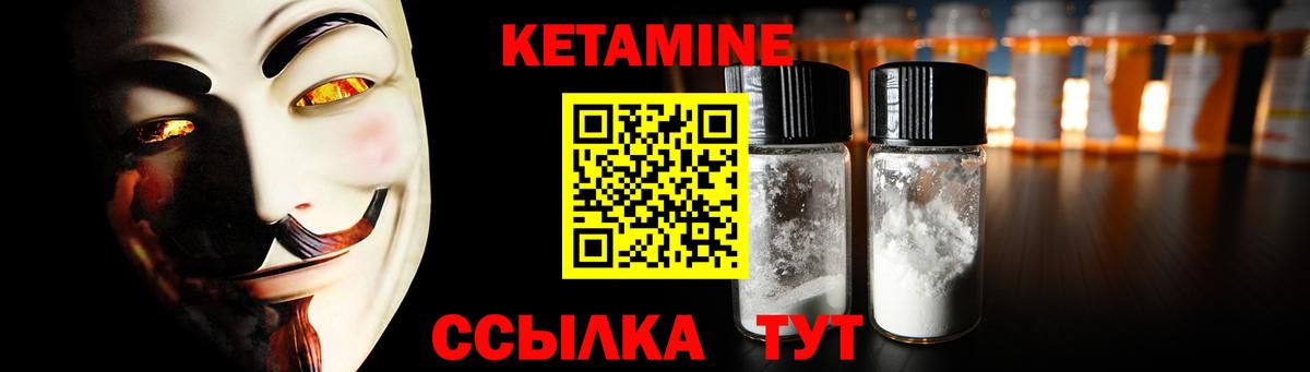 КЕТАМИН VHQ  Кетамин ketamine  Тольятти  Вход с VPN 