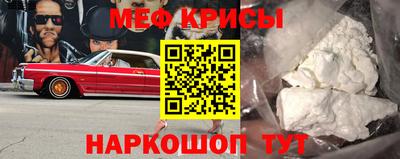 меф VHQ Обь