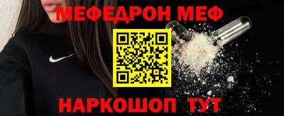 меф VHQ Обь