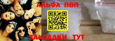 ALPHA PVP Обнинск