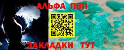 ALPHA PVP Обнинск