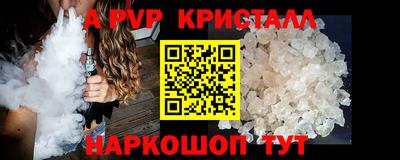 ALPHA PVP Обнинск