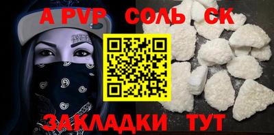 ALPHA PVP Обнинск