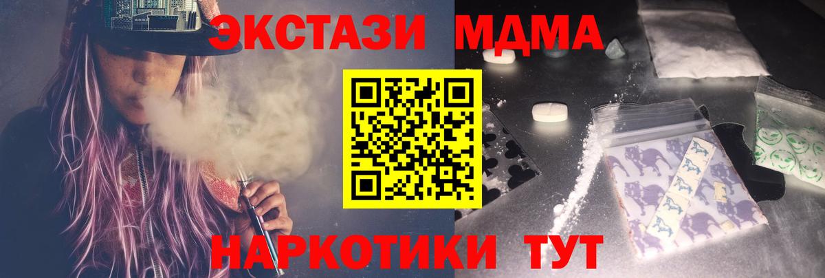 Тольятти  MDMA crystal  Вход с VPN 