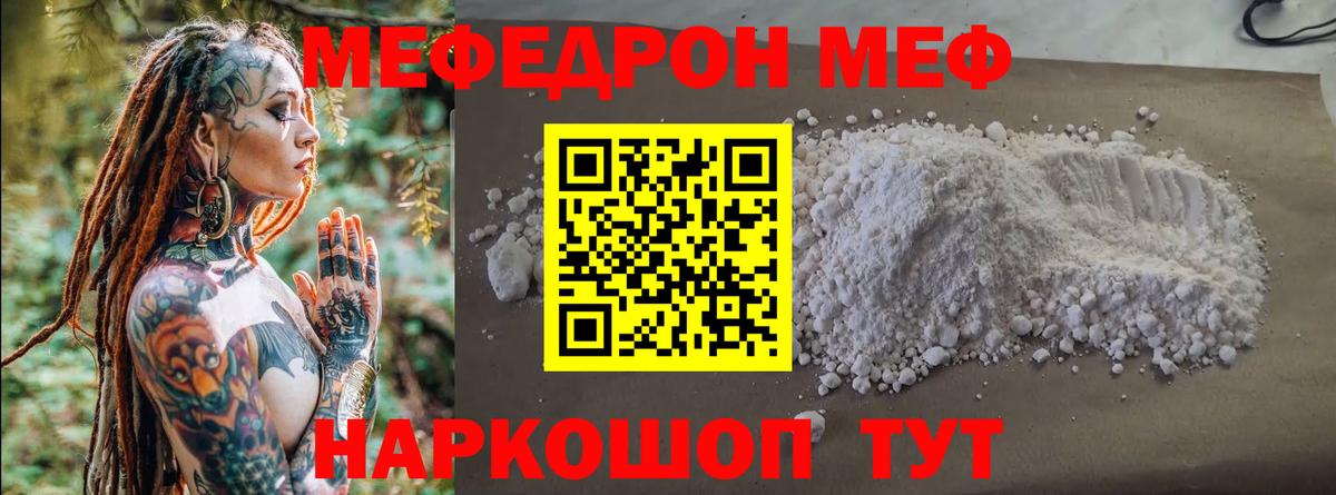 Меф кристаллы Тольятти