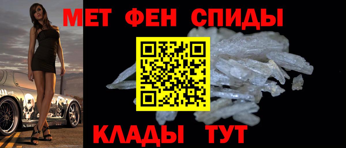 Первитин мет Тольятти