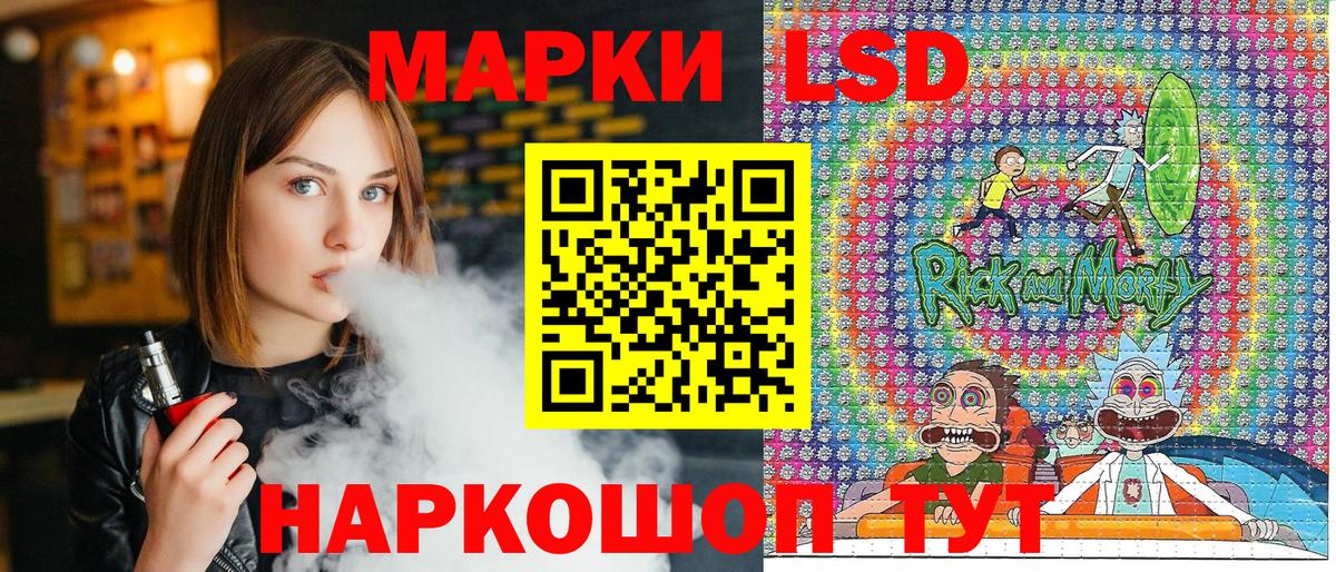 Тольятти  Наркотические марки 1,5мг  Вход с VPN  Марки 25I-NBOMe  Наркотические марки 1,5мг 