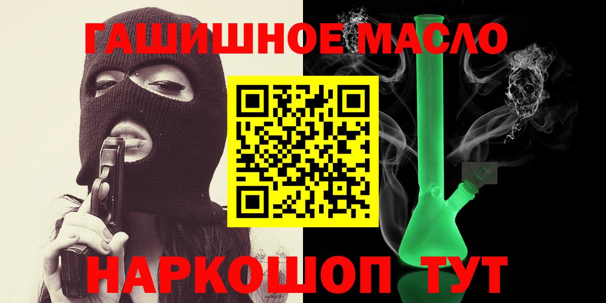 где найти наркотики  Дистиллят ТГК гашишное масло  Вход с VPN  Тольятти 
