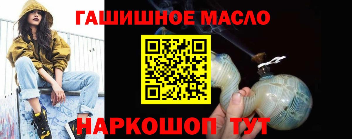 ТГК вейп с тгк Тольятти